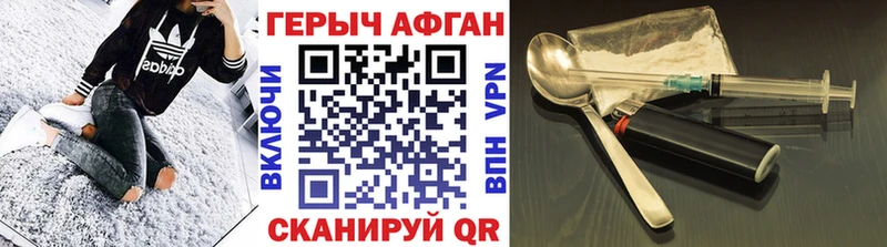Героин хмурый  Оленегорск 